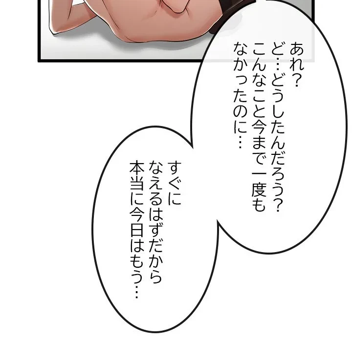 郁美さんが帰ってきた 第8話 - 28