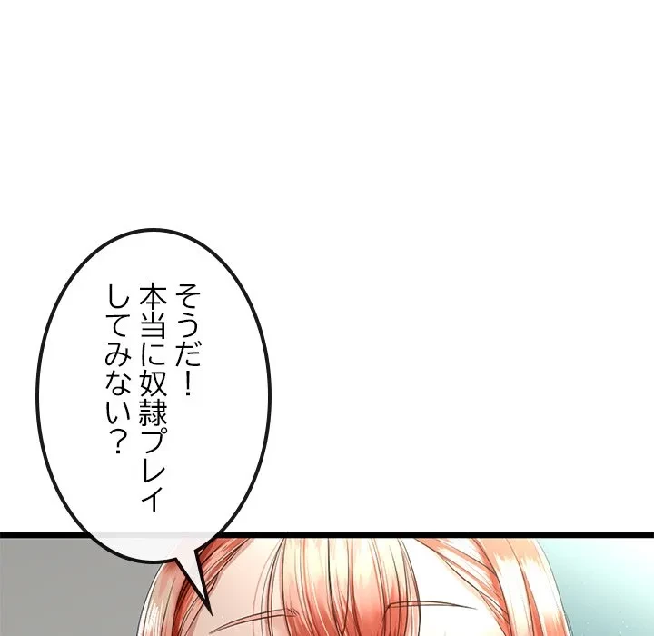 郁美さんが帰ってきた 第8話 - 34
