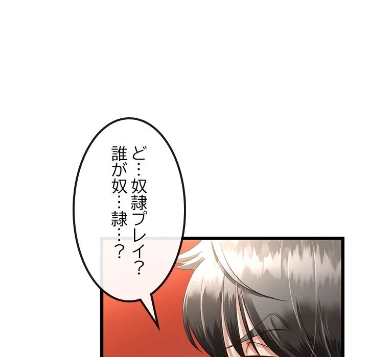 郁美さんが帰ってきた 第8話 - 36