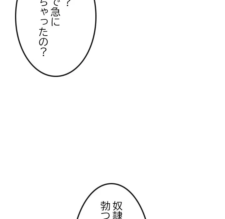 郁美さんが帰ってきた 第8話 - 46
