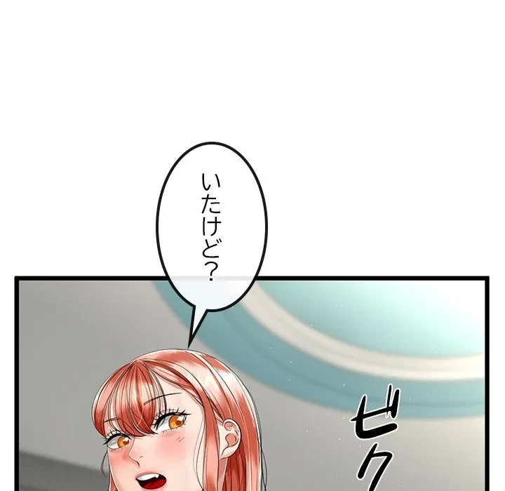 郁美さんが帰ってきた 第8話 - 49