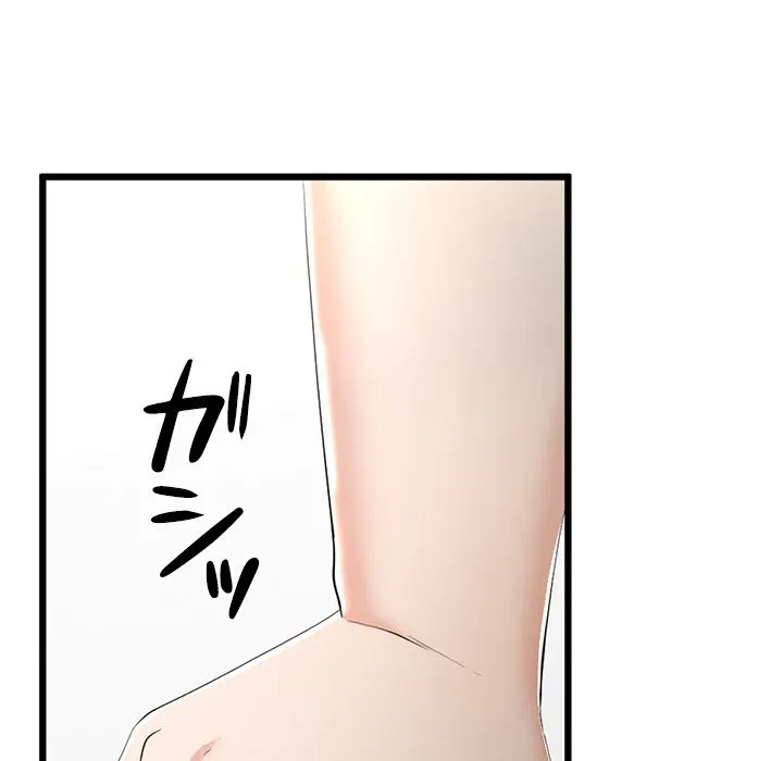 郁美さんが帰ってきた 第8話 - 52