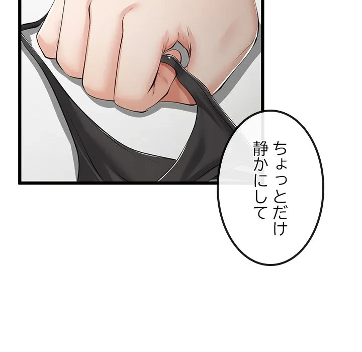 郁美さんが帰ってきた 第8話 - 53