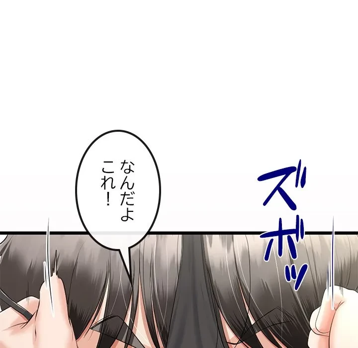 郁美さんが帰ってきた 第8話 - 54