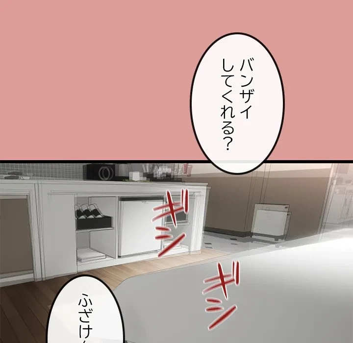 郁美さんが帰ってきた 第8話 - 56