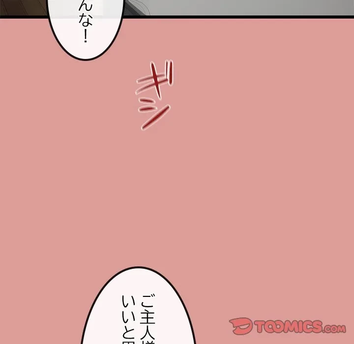 郁美さんが帰ってきた 第8話 - 57