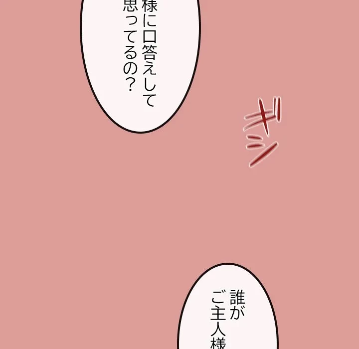 郁美さんが帰ってきた 第8話 - 58