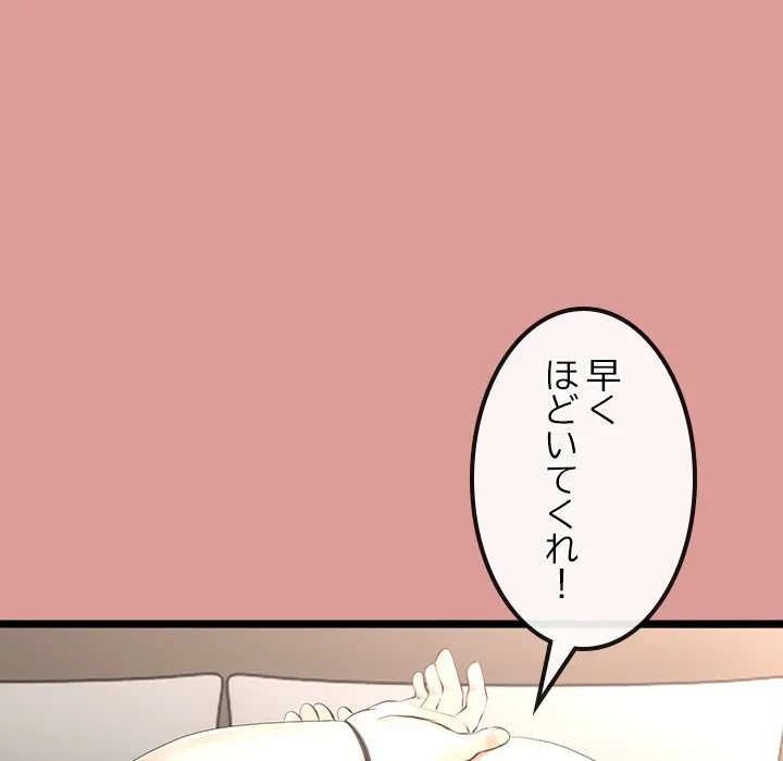 郁美さんが帰ってきた 第8話 - 60