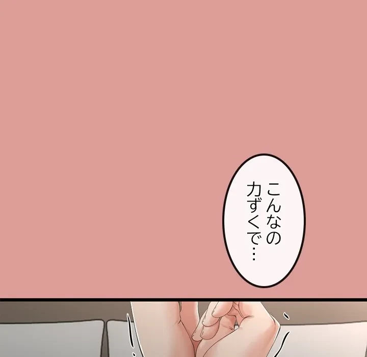 郁美さんが帰ってきた 第8話 - 63