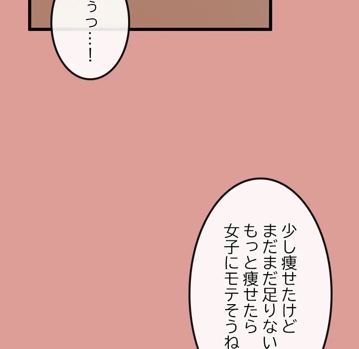 郁美さんが帰ってきた 第8話 - 67
