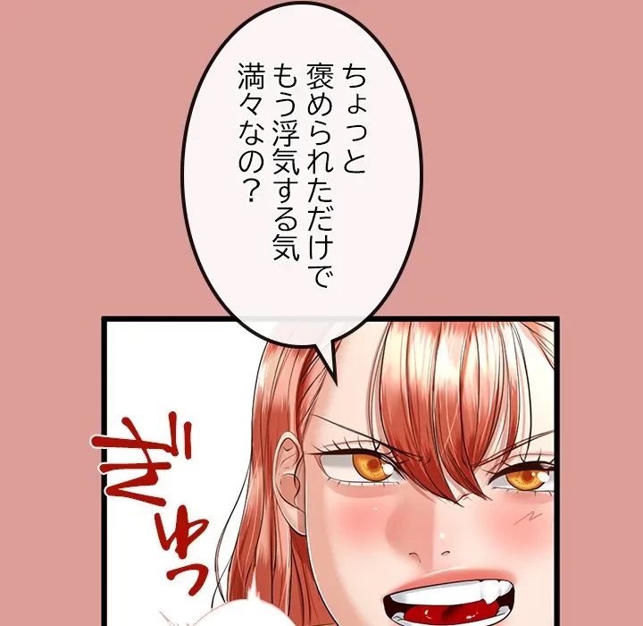 郁美さんが帰ってきた 第8話 - 71