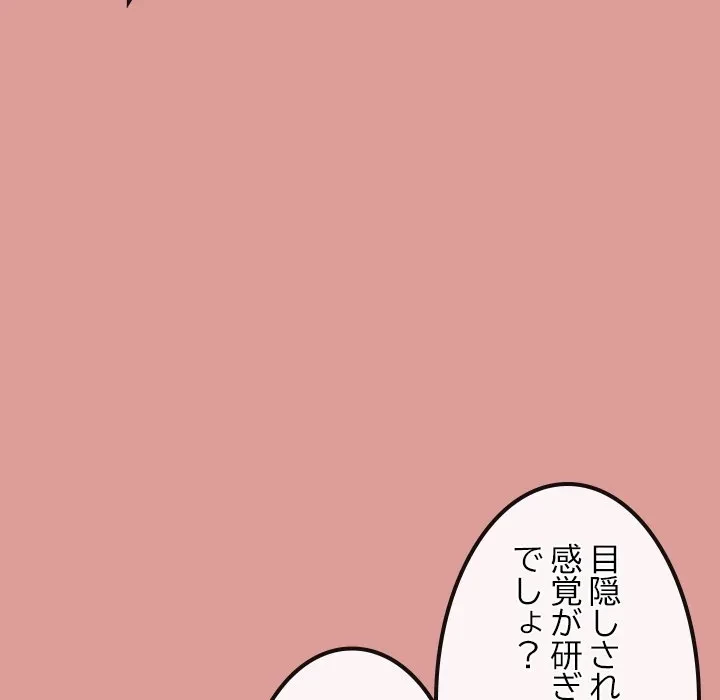 郁美さんが帰ってきた 第8話 - 73