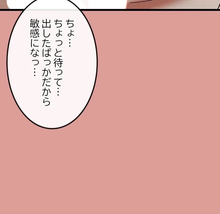 郁美さんが帰ってきた 第8話 - 75