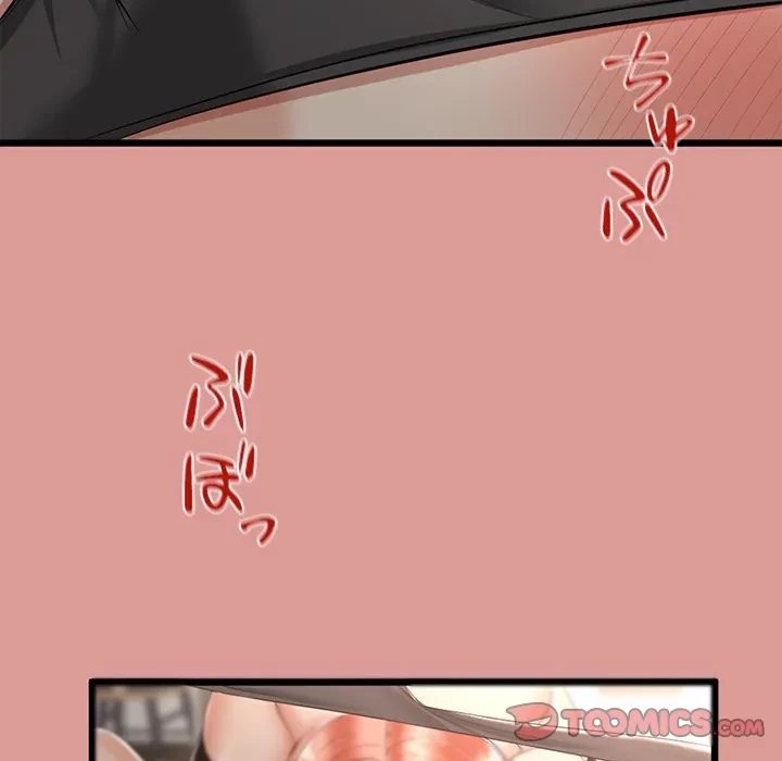 郁美さんが帰ってきた 第8話 - 84