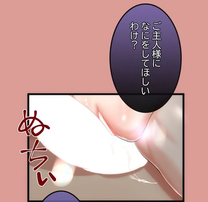 郁美さんが帰ってきた 第8話 - 91