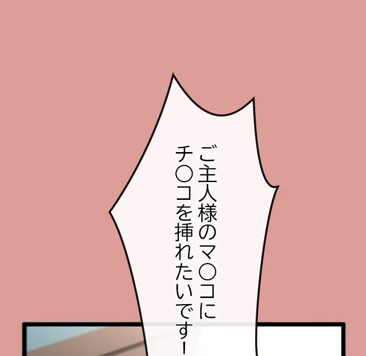 郁美さんが帰ってきた 第8話 - 96