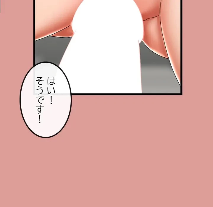 郁美さんが帰ってきた 第8話 - 100