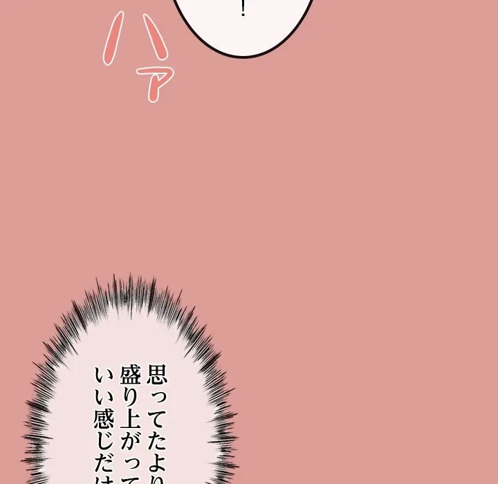 郁美さんが帰ってきた 第8話 - 103