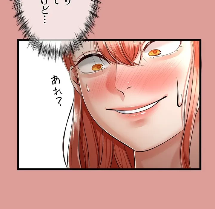 郁美さんが帰ってきた 第8話 - 104