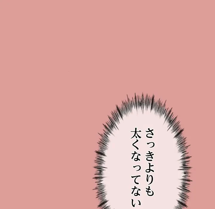 郁美さんが帰ってきた 第8話 - 105