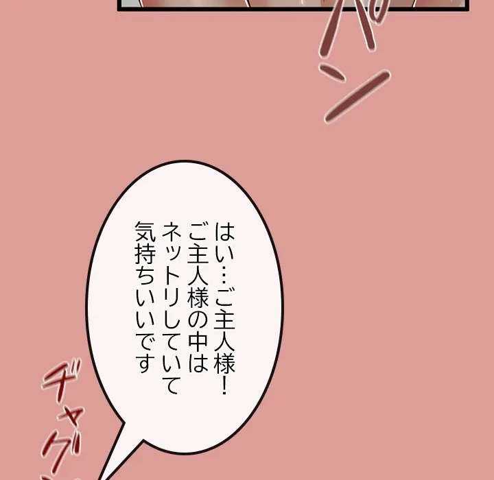 郁美さんが帰ってきた 第8話 - 119