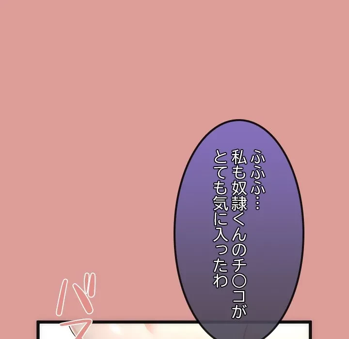 郁美さんが帰ってきた 第8話 - 122