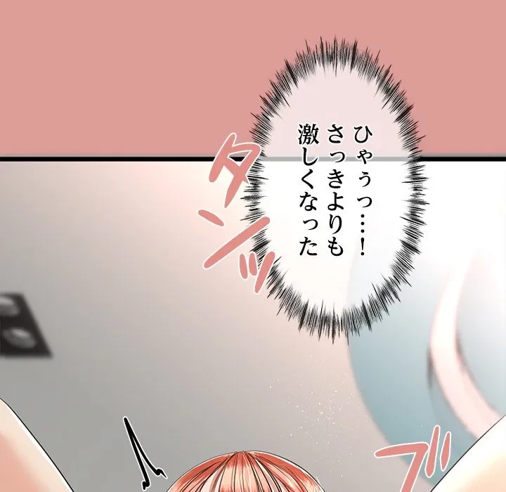 郁美さんが帰ってきた 第8話 - 125