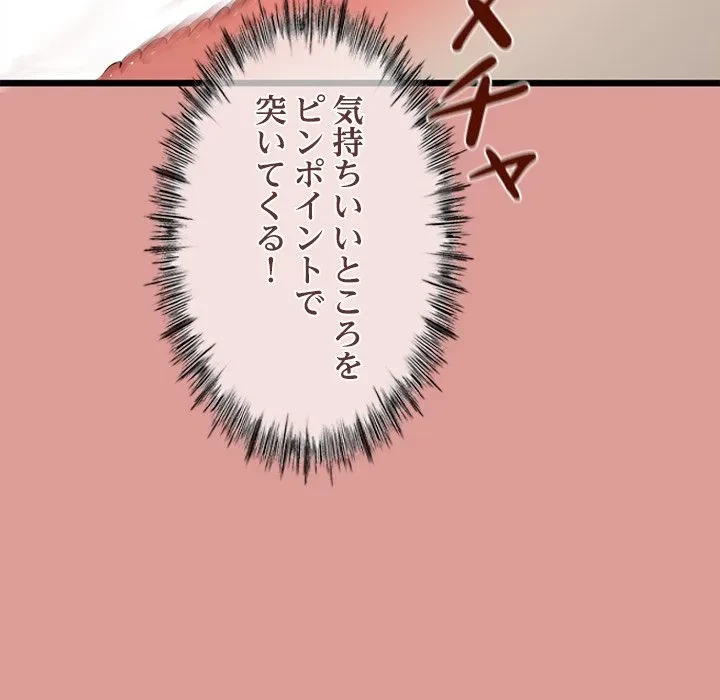 郁美さんが帰ってきた 第8話 - 130