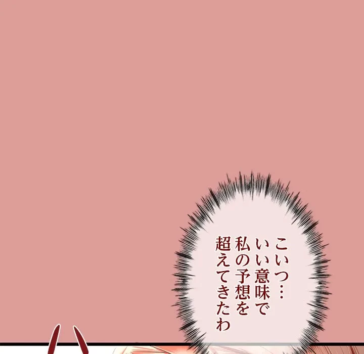 郁美さんが帰ってきた 第8話 - 131