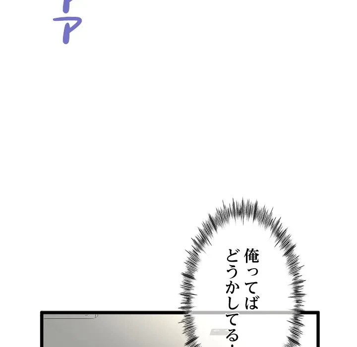 郁美さんが帰ってきた 第8話 - 145