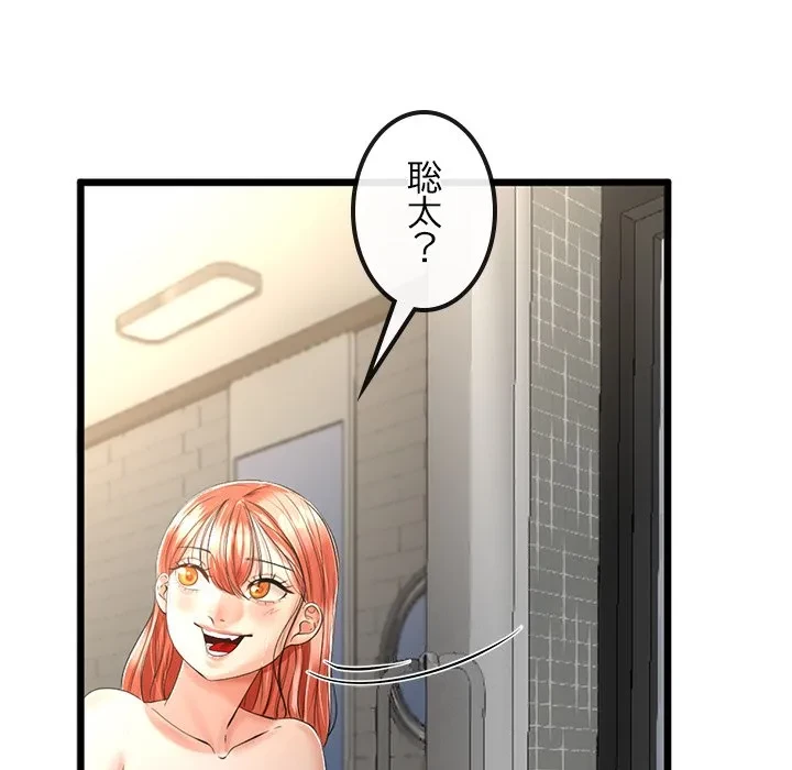 郁美さんが帰ってきた 第8話 - 154