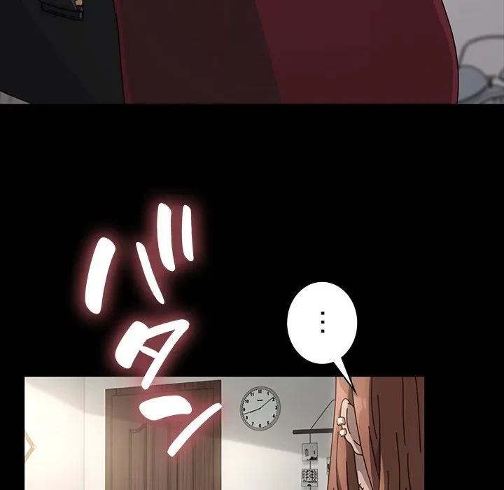 我が家のヒモ男 第0話 - 5