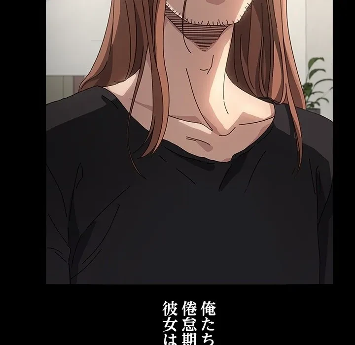 我が家のヒモ男 第0話 - 7