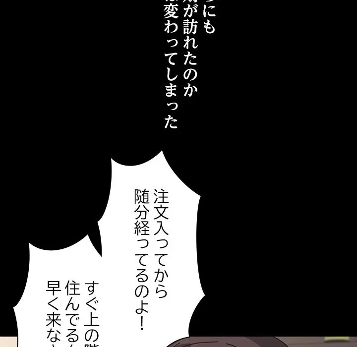 我が家のヒモ男 第0話 - 8