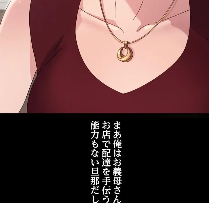 我が家のヒモ男 第0話 - 10