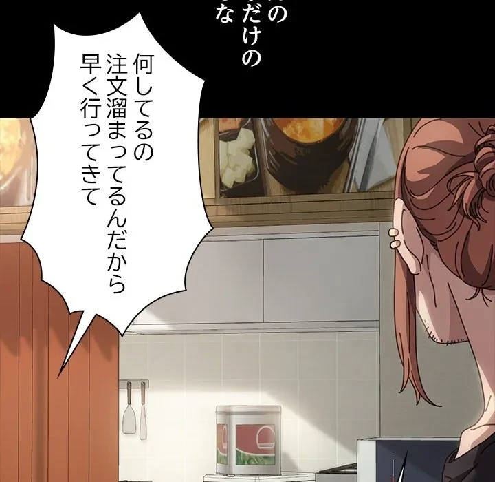 我が家のヒモ男 第0話 - 11