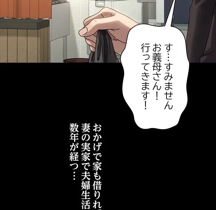 我が家のヒモ男 第0話 - 12