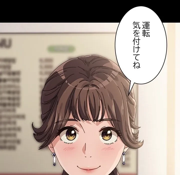 我が家のヒモ男 第0話 - 14