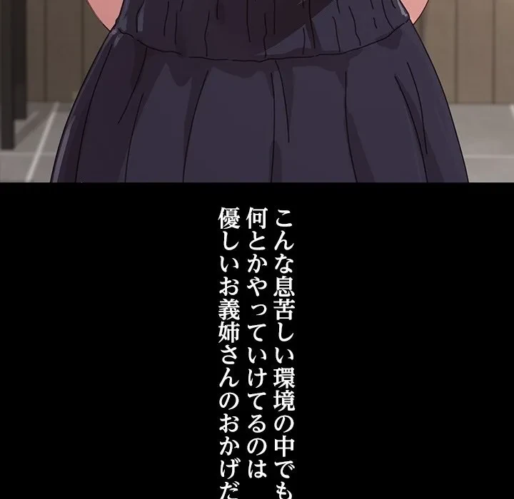 我が家のヒモ男 第0話 - 16