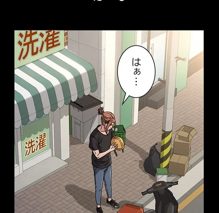 我が家のヒモ男 第0話 - 17