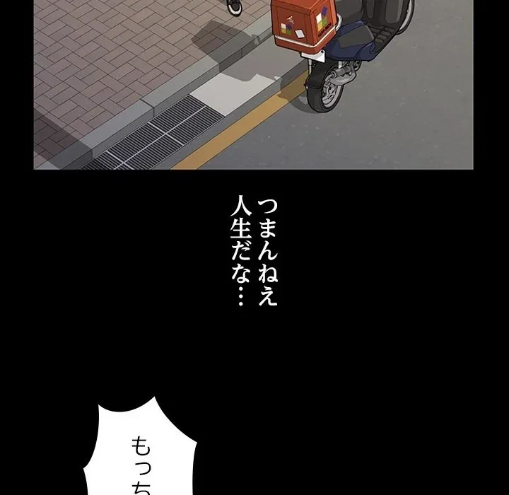 我が家のヒモ男 第0話 - 18