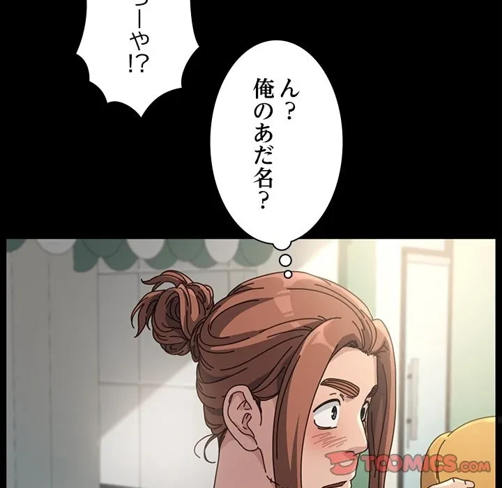 我が家のヒモ男 第0話 - 19