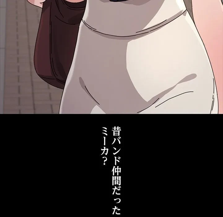 我が家のヒモ男 第0話 - 22