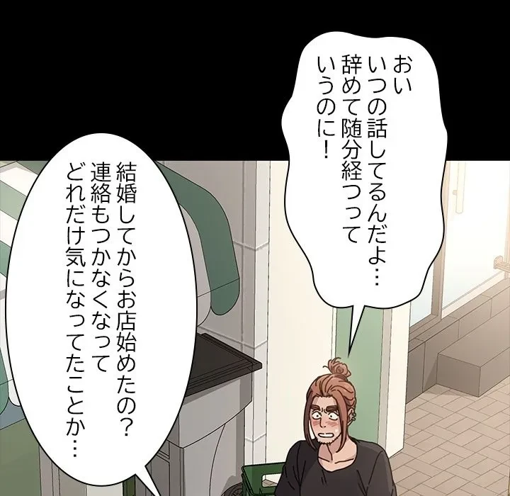 我が家のヒモ男 第0話 - 23