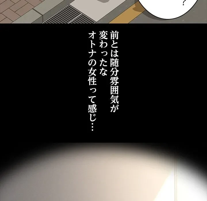 我が家のヒモ男 第0話 - 25