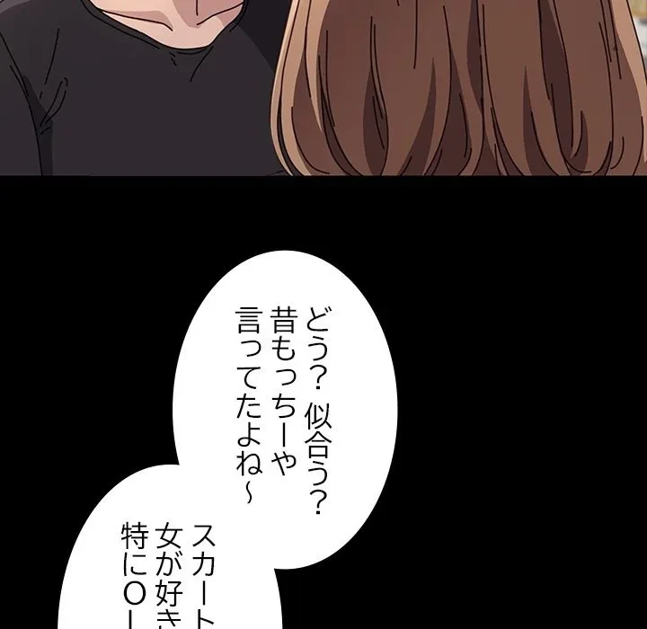 我が家のヒモ男 第0話 - 29