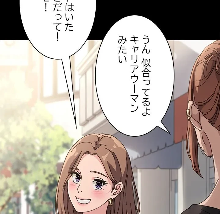 我が家のヒモ男 第0話 - 30