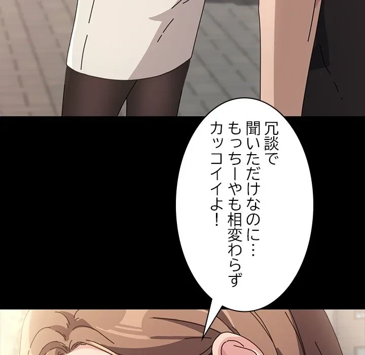 我が家のヒモ男 第0話 - 32