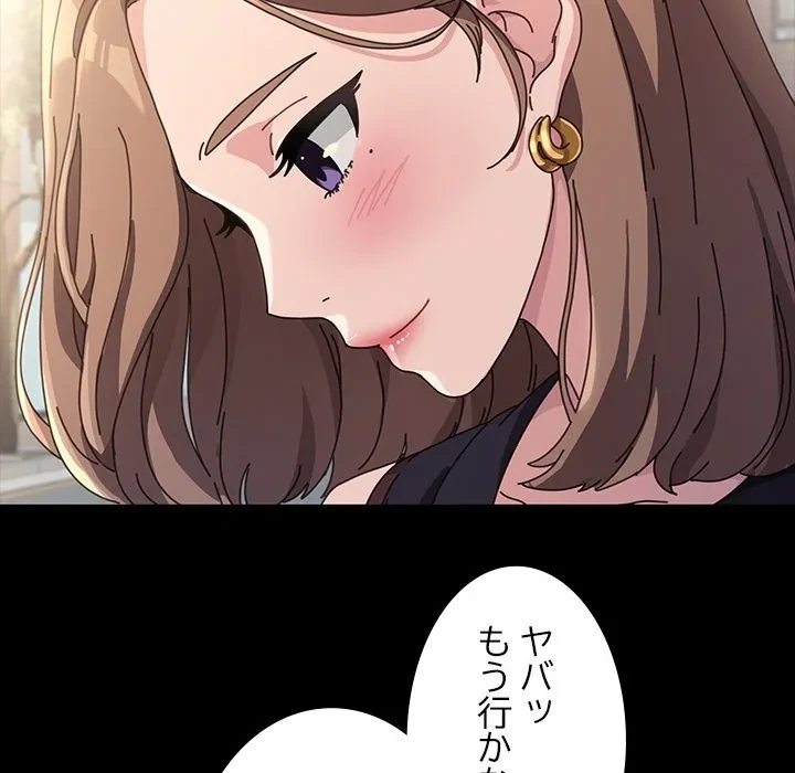 我が家のヒモ男 第0話 - 33