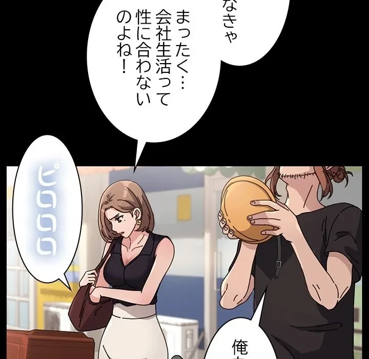 我が家のヒモ男 第0話 - 34